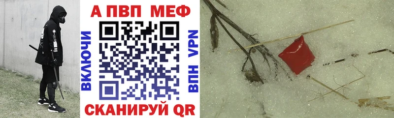 A-PVP кристаллы  Купить где  Гаврилов Посад 