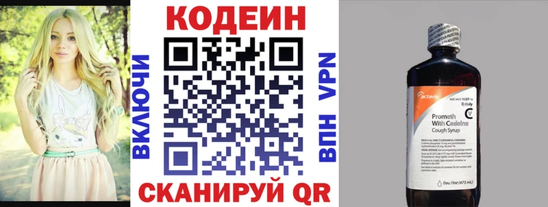 Кодеин напиток Lean (лин)  Купить  Гаврилов Посад 