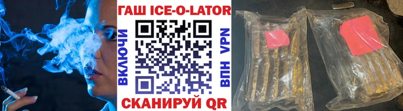 Гашиш ice o lator  Купить где  Гаврилов Посад 