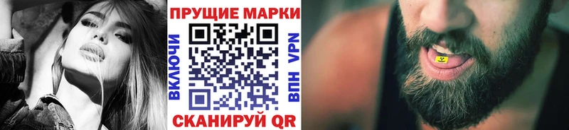 Марки 25I-NBOMe 1500мкг Купить Гаврилов Посад